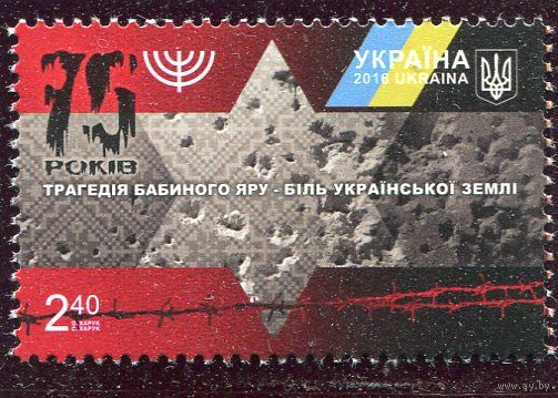 Украина 2016. Трагедия Бабий Яр