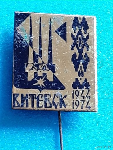 Значок Витебск.