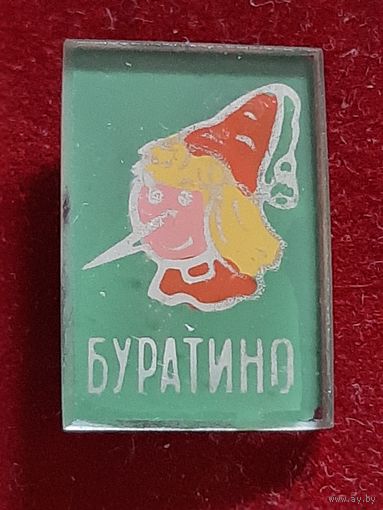 Буратино. Стекло