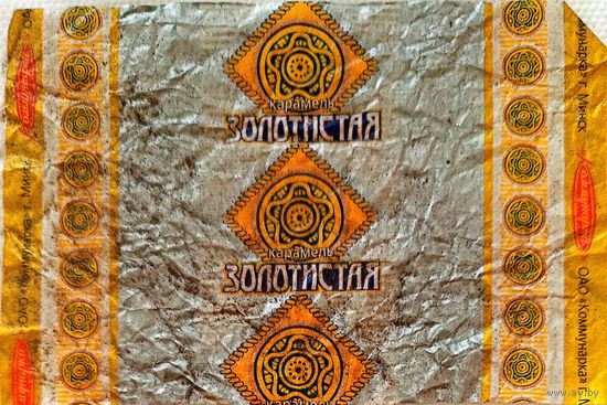 Золотистая (Коммунарка)