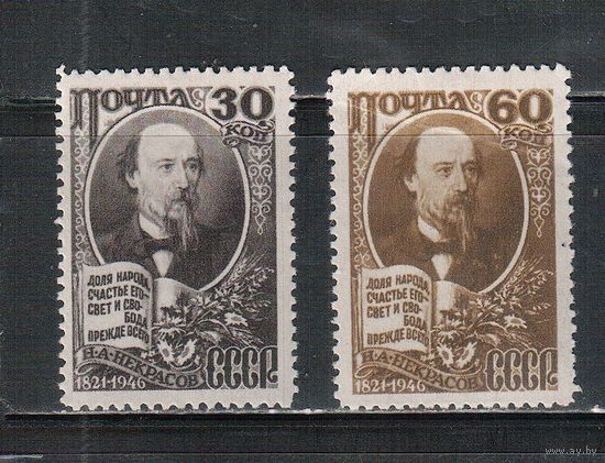 СССР-1946, (Заг.1006-1007),  * , Н.Некрасов