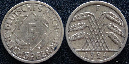 YS: Германия, 5 рейхспфеннигов 1924F, KM# 39 (2)