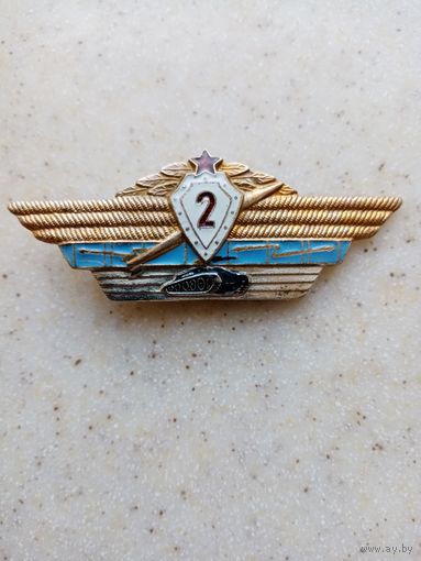 ЗНАК 2-КЛАСНОСТЬ-СССР