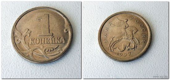 1 копейка Россия 1997 г.в. С-П