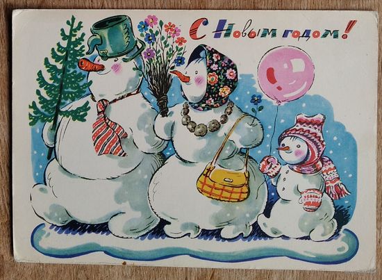 Зотов И. С Новым годом. 1964 г. Чистая.