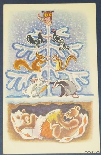 Орлов, Шварц. ЧИСТАЯ, 1968