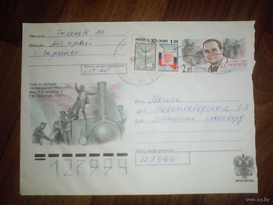 Конверт с оригинальной маркой. РОССИЯ 2001.08.30 (2002-111) Кинорежиссёр Л.З. Трауберг 1902-1990 Кадр из фильма Возвращение Максима