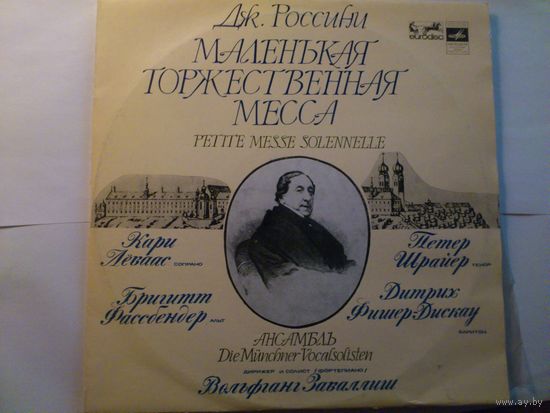 2LP Дж.Россини Маленькая торжественная месса