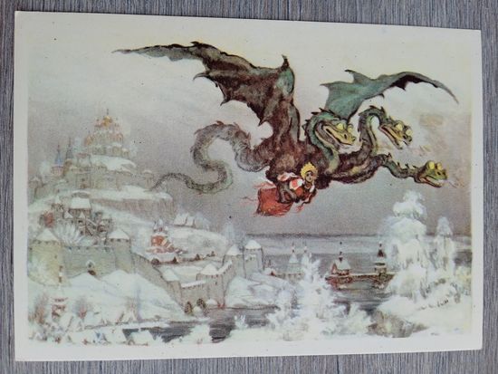 Кочергин. "Никита Кожемяка"