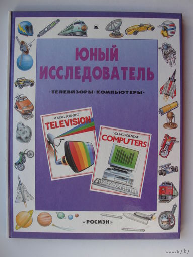 Познавательная серия для любознательных, подарочное издание.