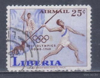 [819] Либерия 1960. Спорт.Летние Олимпийские игры.Легкая атлетика.Метание копья. Концовка серии.Гашеная марка.