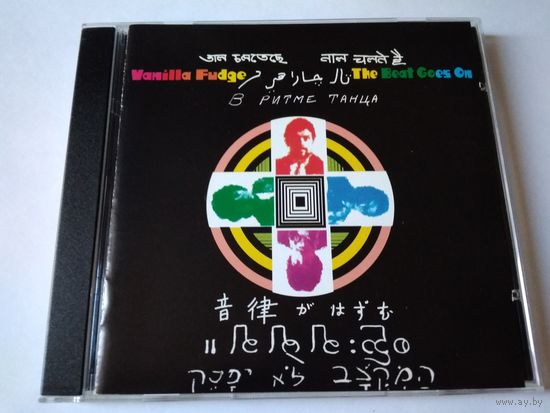 Vanilla Fudge - The Beat Goes On