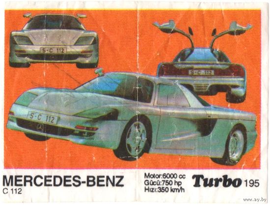 Турбо #195