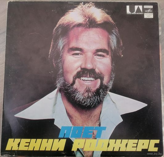 Поет Кенни Роджерс, LP