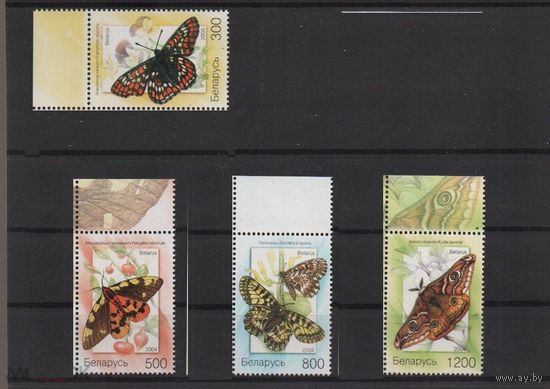 Беларусь 2004 MNH Мотыли Бабочки Насекомые фауна **
