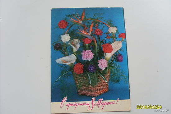 Открытка фото В.Баранникова 1978 год "8 марта"