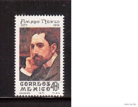 Мексика-1971, (Мих.1347)  ** , Личности