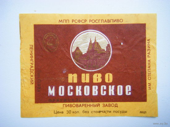 РАСПРОДАЖА!!! Коллекции Пивных Этикеток.