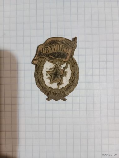Гвардия ВОВ