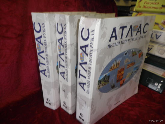 Атлас Целый мир в твоих руках три альбома с журналами,Израиль,Северная Америка,Ближний Восток ит.д.С рубля.