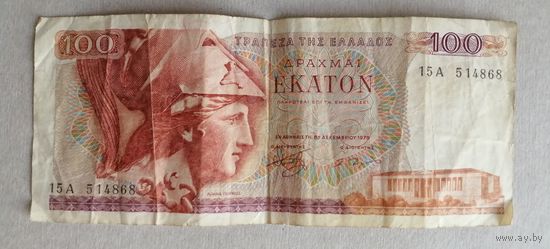 Банкнота 100 драхм 1978г. Греция.