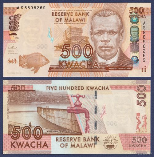 Малави, 500 квача 2013 г., P-61b (метка для слабовидящих справа), UNC
