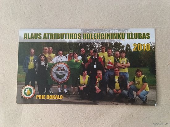 Карманный календарик. 2010 год