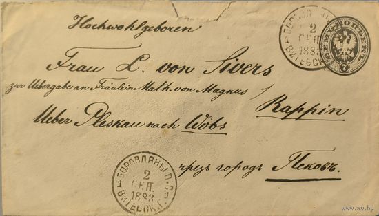 Штемпельный конверт Российской Империи