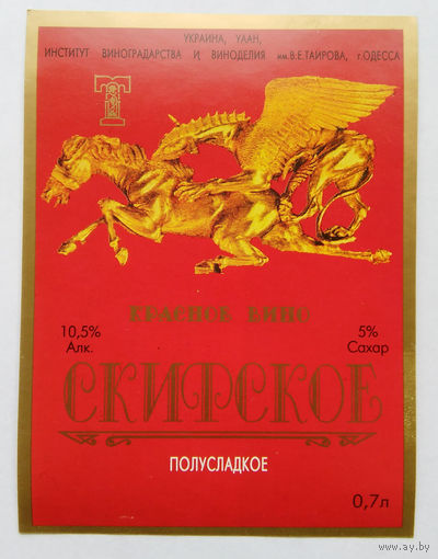 Этикетка. вино. 0210