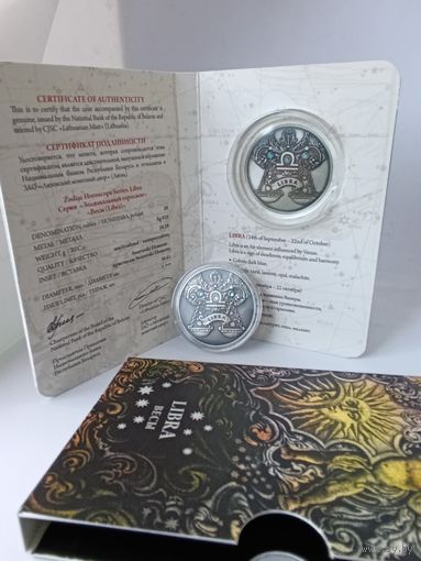 20 рублей 2013 год ЗОДИАКАЛЬНЫЙ ГОРОСКОП ВЕСЫ LIBRA
