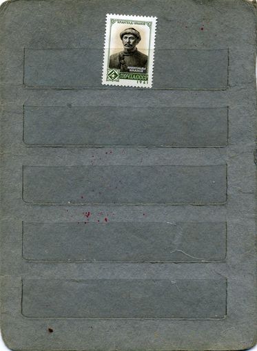 СССР, 1961     ИМАНОВ,   серия 1м  (*)  С НАКЛ.