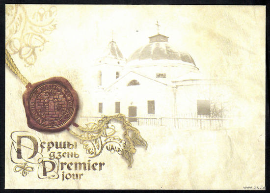 Герб Дубровно (КПД 231)