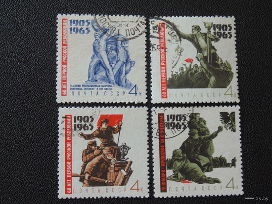 СССР 1965 г.