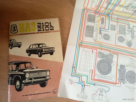 Каталог деталей автомобиля Жигули ВАЗ  2101-02\0