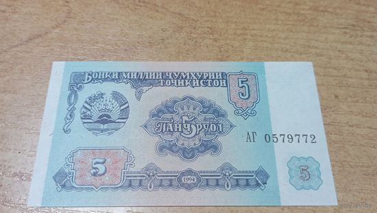 5 рубл 1994 года Таджикистана **0579772