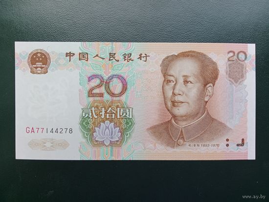 Китай 20 юаней 1999 UNC