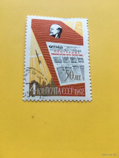 СССР 1962 год правда
