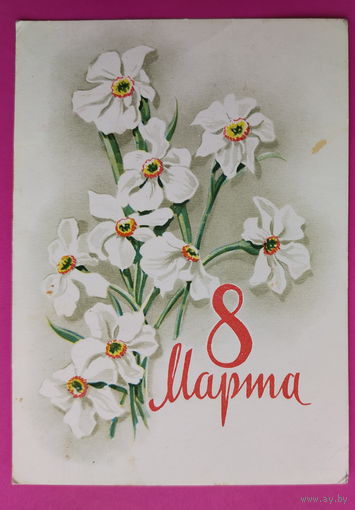 8 марта! Подписанная. 1964 года. Антонченко. 1568.