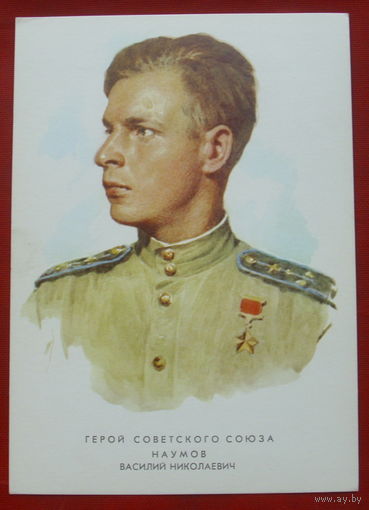 В. Н. Наумов. 1974 года. Щербаков. #179.