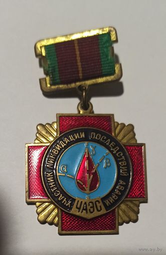 Знак МЧС, пожарный, авария Чернобыль
