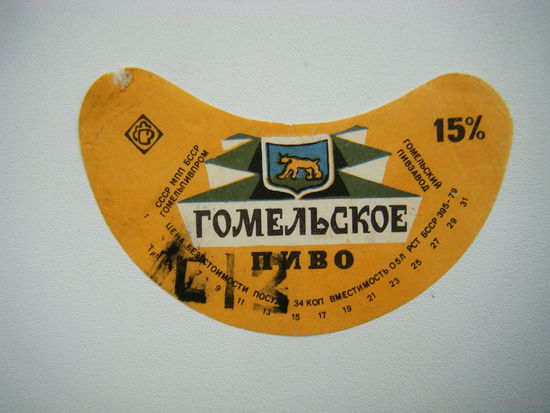 РАСПРОДАЖА!!! Коллекции Пивных Этикеток.