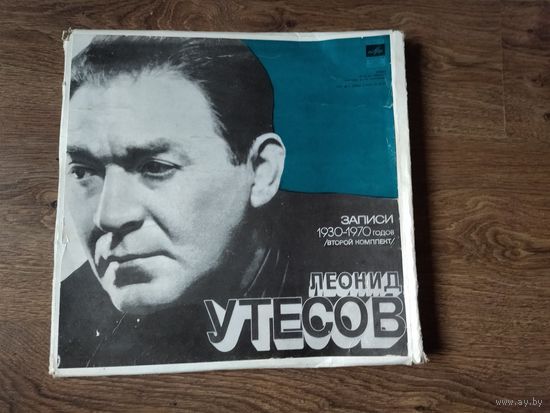 Пластинки Леонид Утёсов