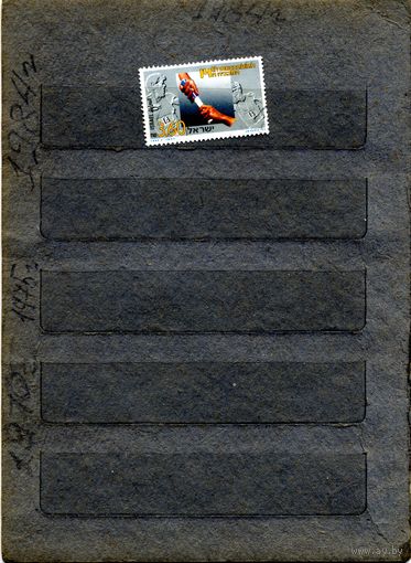 ИЗРАИЛЬ, 1993,    МЕМОРИАЛ, ДЕНЬ ПАМЯТИ  1м*   без клея