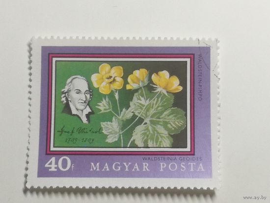 Венгрия 1971. 200-летие Ботанического сада Будапештского университета. Флора