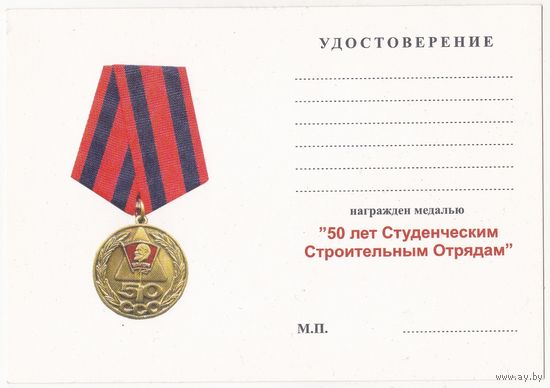 Док 5