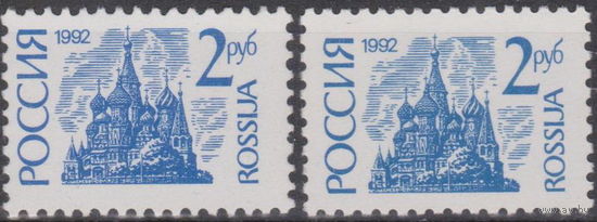 Архитектура стандартный выпуск Россия 1992 год лот 1036   3 ЧИСТЫЕ