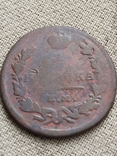 Распродажа - 1 копейка 1819г.,РИ  АЛЕКСАНДР 1