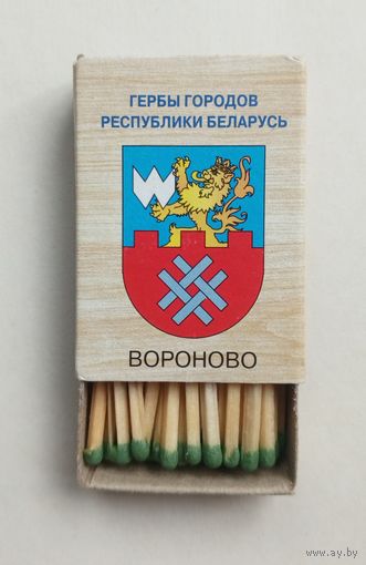 Спичечный коробок. Новый. Гербы городов Республики Беларусь. Со спичками.