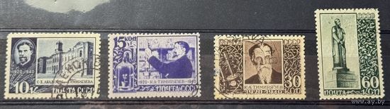 Марки СССР Тимирязев 1920-1940