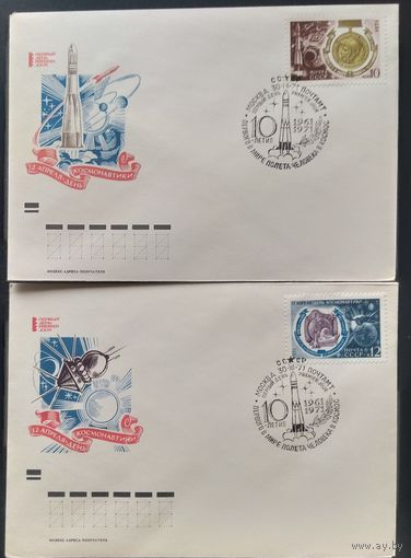 СССР 1971 конверт КПД, 10л полета Гагарина.